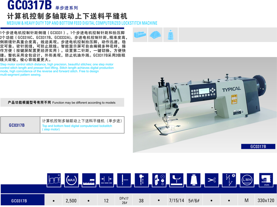 0317B机器特点及参数.jpg