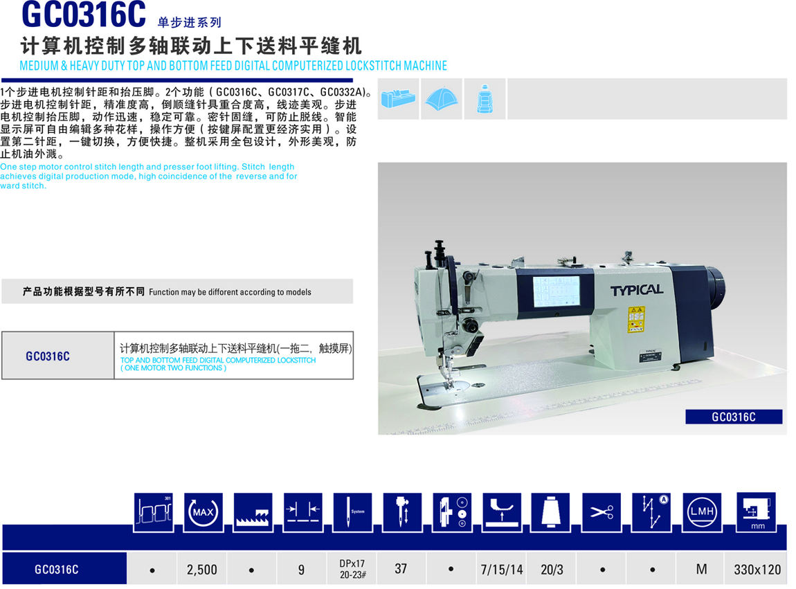 0316C机器特点及参数.jpg